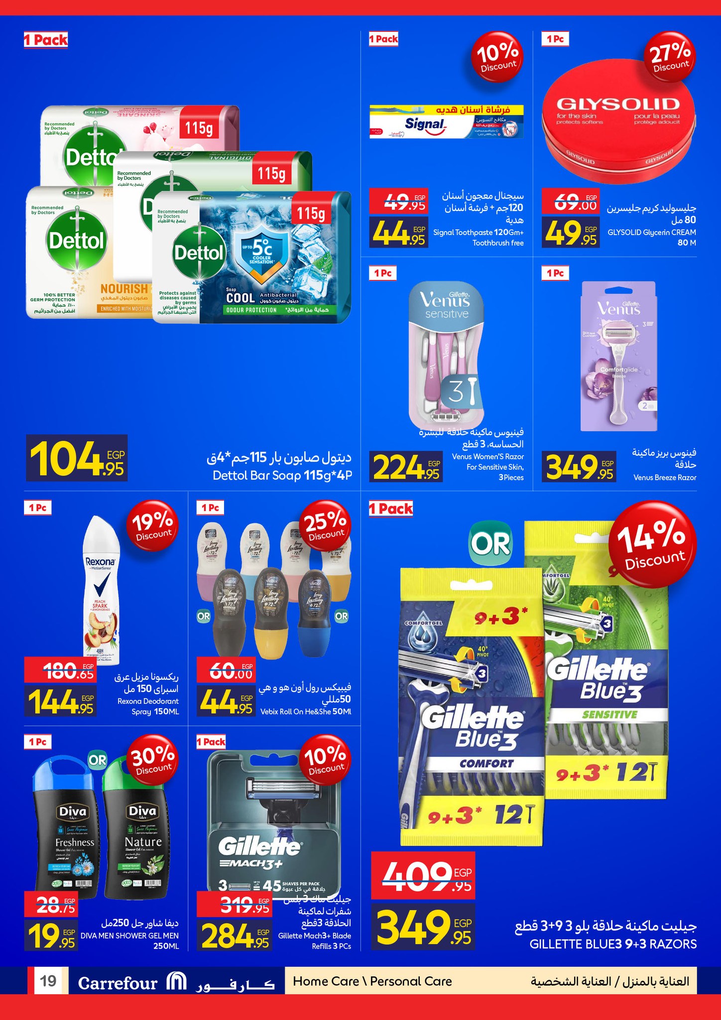 carrefour offers from 24dec to 31dec 2025 عروض كارفور من 24 ديسمبر حتى 31 ديسمبر 2025 صفحة رقم 17
